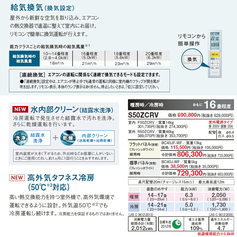 コロナ　テラス窓用延長キット HDP-70T　【品番：34840130000】