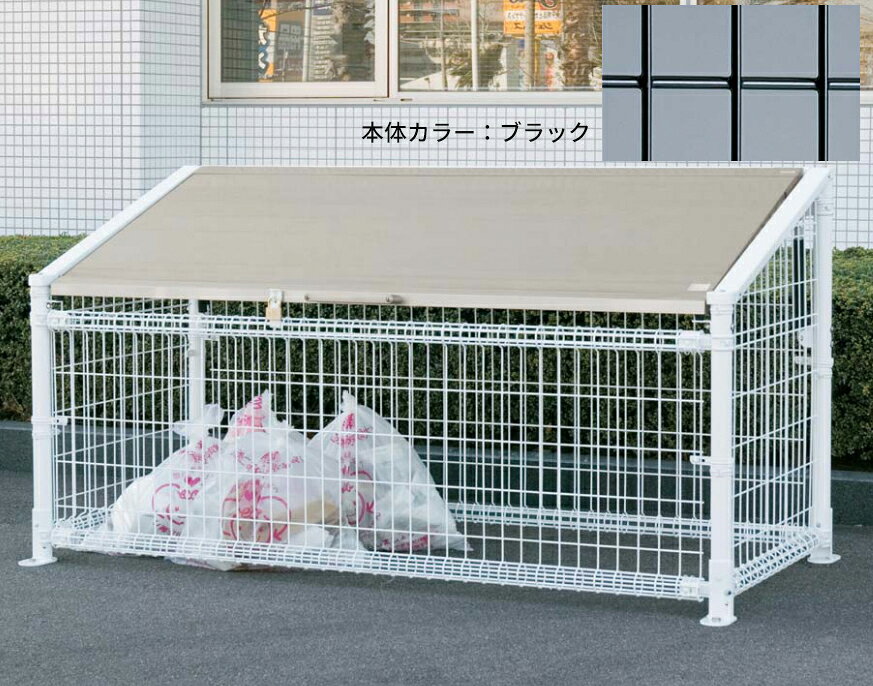 ●u.四国化成建材【GSMS10-2010BK】ゴミストッカー MS10型 (上開き式) 基本セット