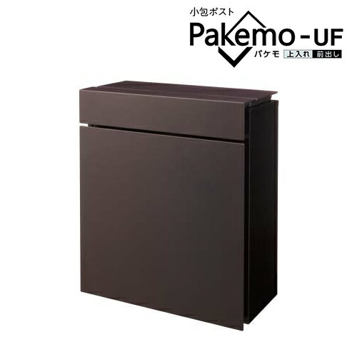 Юパナソニック 【CTCR2600MAK】エイジングブラウン色 サインポスト 小包ポスト パケモ-UF 上入れ前出し