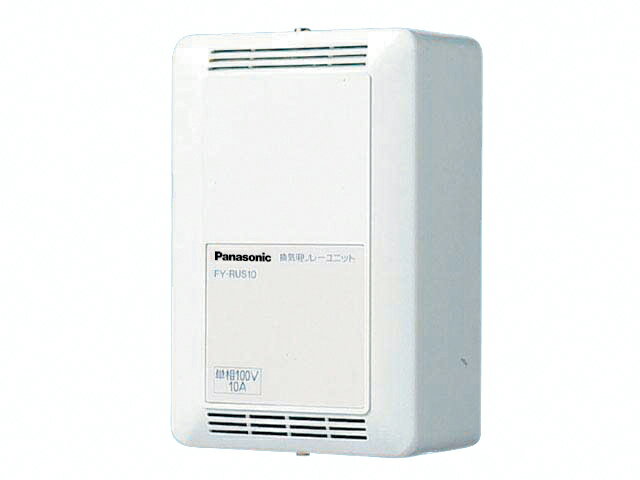 パナソニック 制御部材【FY-RUS10】リレーユニット 単相100V電源 制御容量10A以下〔IF〕