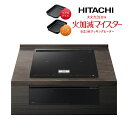 日立 IHクッキングヒーター【HT-N100KTF K】プレミアムブラック 大火力3口IH 火加減マイスター 鉄・ステンレス対応 60cm〔IB〕