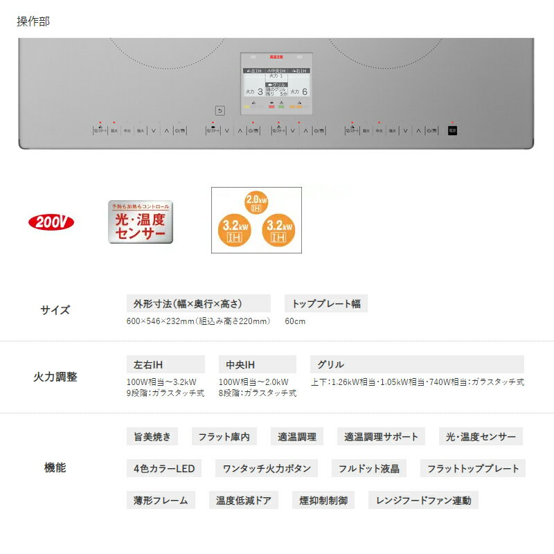 日立 IHクッキングヒーター【HT-N9STF S】シルバー 大火力3口IH 火加減マイスター 鉄・ステンレス対応 60cm〔ID〕