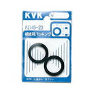 KVK 補助用パッキン【PZ145-32】補修用Oリングセット〔GB〕
