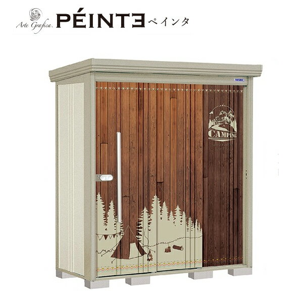 ###u.タクボ物置 【P-Z1808】ペインタ Mr.ストックマン ダンディ 一般型 結露減少屋根 背面棚 中・大型物置 受注生産