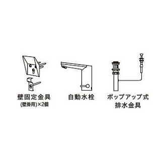 ●Юジャニス/Janis【P69373】スクエアライン 壁掛用 金具セット 自動水栓