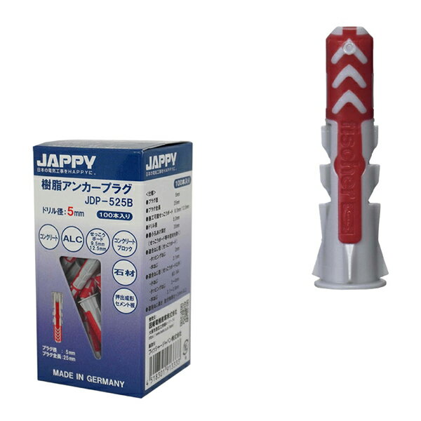 Яジャッピー/JAPPY【JDP-525B 100個】樹脂アンカープラグ
