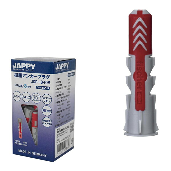 Яジャッピー/JAPPY【JDP-840B 30個】樹脂アンカープラグ