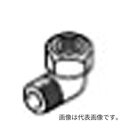 リンナイ ガスFF暖房機オプション【FOT-135(10-5236)】(10-5236) 特殊エルボ R1/2→R1/2〔EE〕