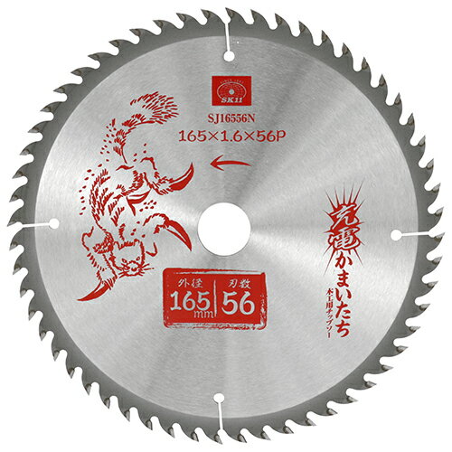 ∀藤原産業 【SJ16556N】SK11 充電かまいたち木工チップソー (4977292311748)