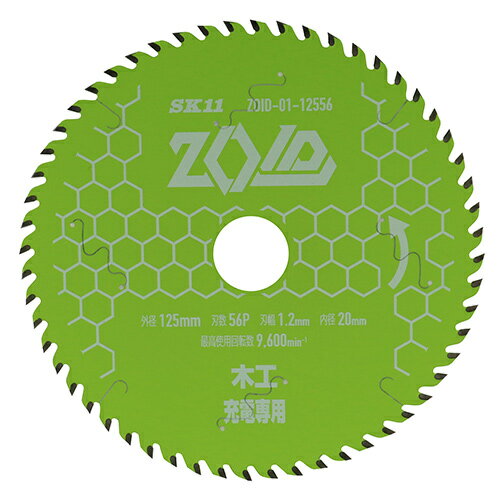 ∀藤原産業 【ZOID-01-12556】SK11 ZOIDチップソー 木工用 (4977292319164)