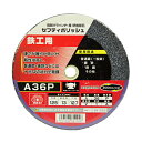 ∀藤原産業 【SK11 セフティポリッシュ B 125X13MM A36P】セフティポリッシュ B (4977292351256)
