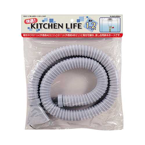 カクダイ【4540-0.7】流し台用ホース(さしこみ式)〔GB〕