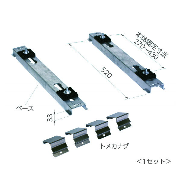 ▲日晴金属 【PE-TB60】PCキヤッチャー ベースセット〔HE〕