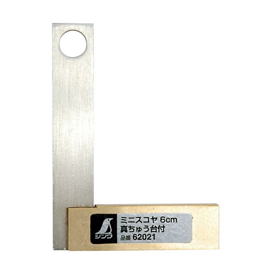 ∀シンワ測定 【62021】ミニスコヤ 6cm 真ちゅう台付 (4960910620216)