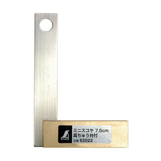 ∀シンワ測定 【62022】ミニスコヤ 7.5cm 真ちゅう台付 (4960910620223)