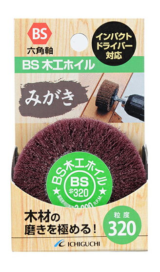 ∀イチグチ/ICHIGUCHI 【80052】BS木工ホイル みがき 粒度#320 (4951989800524)