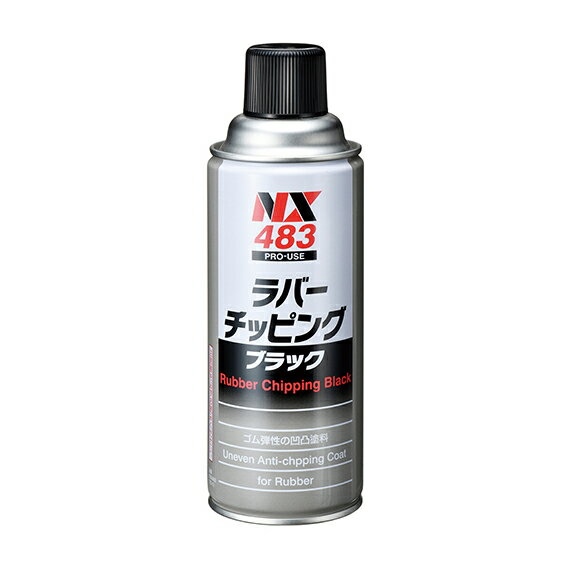 ∀イチネンケミカルズ 【NX483】プロユース NX483 ラバーテッピング ブラック 420ml (4985329104836)