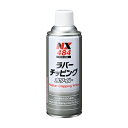∀イチネンケミカルズ 【NX484】プロユース NX484 ラバーテッピング ホワイト 420ml (4985329104843)