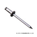 ∀ロブテックス/エビ 【NST56EB】ブラインドリベット(丸頭) エコBOX ステンレス 300本入 (4963202082532)(4)