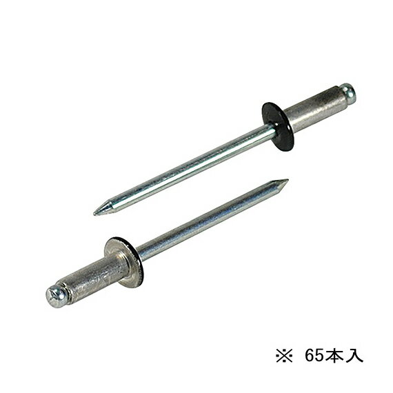 ∀ロブテックス/エビ 【CNSA43BMP】ブラック ブラインドリベット(カラータイプ) エコパック アルミボディ スティールマンドレル 65本入 (4963202097710)