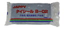 Яジャッピー/JAPPY 【B-02G】不乾性パテ タイシール(グレー)