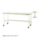 ####u.ヤマキン/山金工業 【SUPAC-660T-WW】ワークテーブル 150シリーズ 高さ調節タイプ移動式 H685mm~H985mm 半面棚板付 600×600 組立式