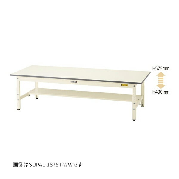 ####u.ヤマキン/山金工業 【SUPAL-1845T-WW】ワークテーブル 150シリーズ 高さ調節タイプ H400mm〜H575mm 半面棚板付 1800×450 組立式