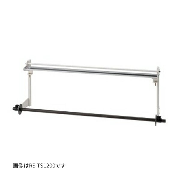 ●u.ヤマキン/山金工業 【RS-TS1200】ロール材スタンド 吊り下げタイプ W1200用 組立式