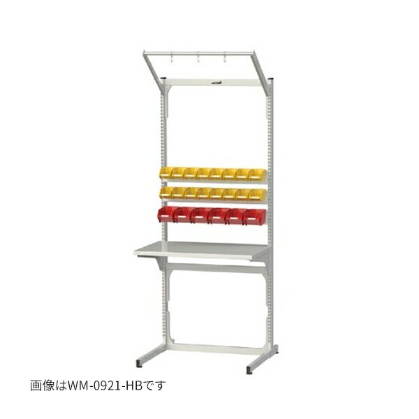 ####u.ヤマキン/山金工業 【MWR-0921L-HB】マルチワークテーブル 間口900サイズ 天板D450mm 両面タイプ 組立式