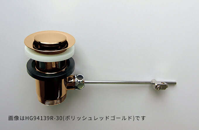 ###CERA/セラ 【HG94139R-33】ポリッシュブラッククロム ポップアップ排水ヘッド部 受注生産〔EI〕