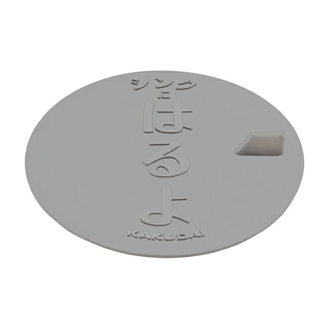 カクダイ 【452-028】シンクにはるよ〔GB〕