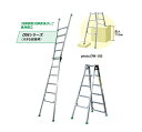 ####Ξナカオ 【DW-180】四脚調節式脚異長はしご兼用脚立 ピッチDW DWシリーズ