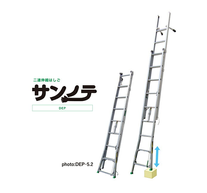 楽天市場】ナカオ (nakao) 2連伸縮はしご サンノテ dep-3.5の通販 楽天市場】ナカオ (nakao) 2連伸縮はしご サンノテ dep-3.5の通販