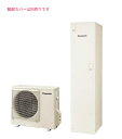 ☆関東+山梨静岡限定☆###パナソニック コンパクト エコキュート【HE-V20HQMCS(本体のみ)】Vシリーズ フルオート 一般地 196L 受注約3ヶ月