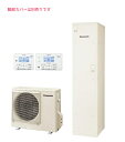 ###パナソニック コンパクト エコキュート【HE-V20HQMCS(コミュニケーションリモコン付)】Vシリーズ フルオート 一般地 屋内設置用 196L 受注約3ヶ月〔ID〕(2)