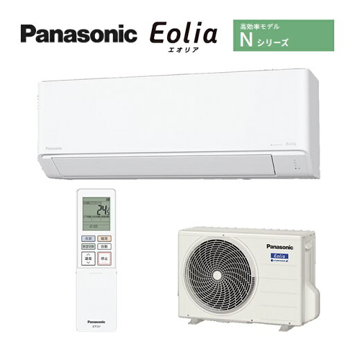 パナソニック ルームエアコン【CS-255DN W】クリスタルホワイト 2025年 Nシリーズ Eolia(エオリア) 単相100V 8畳用 (旧品番 CS-253DN W) パナソニック ルームエアコン【CS-255DN W】クリスタルホワイト 2025年 Nシリーズ Eolia(エオリア) 単相100V 8畳用 (旧品番 CS-253DN W)