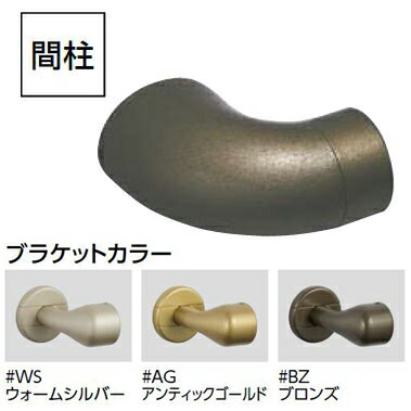 TOTO【EWT12BE32Z】フリースタイル手すり 部材 エンドホルダー 間柱 φ32用〔GJ〕