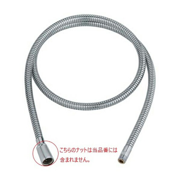 グローエ パーツ【JP604800】メタルシャワーホース(キッチン・洗面用)1500mm〔EI〕