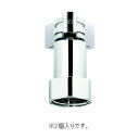 グローエ パーツ【408499040】接続アダプター1/2" 逆止弁付 2個入り〔EI〕