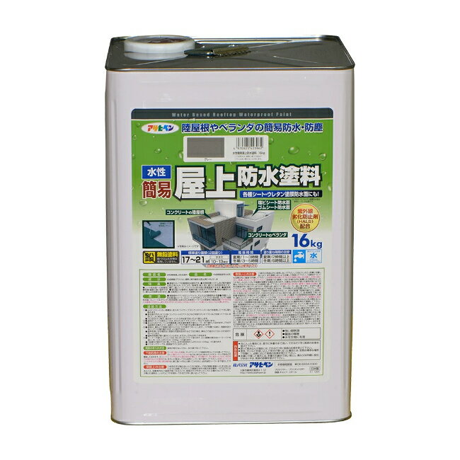 ∀アサヒペン 【423962】水性簡易屋上防水塗料 16kg グレー (4970925423962)