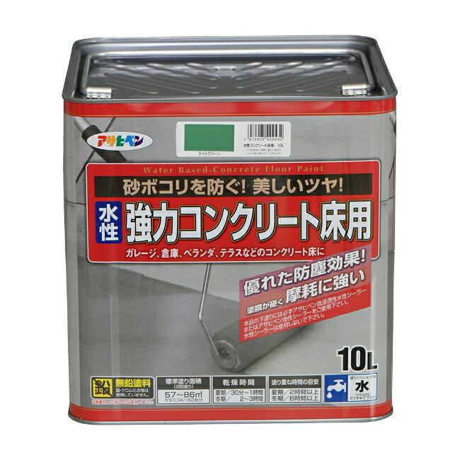 ∀アサヒペン 【424532】水性強力コンクリート床用 10L ライトグリーン (4970925424532)