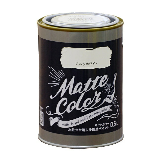 ∀アサヒペン 【469755】水性ツヤ消し多用途ペイント マットカラー 0.5L ミルクホワイト (4970925469755)