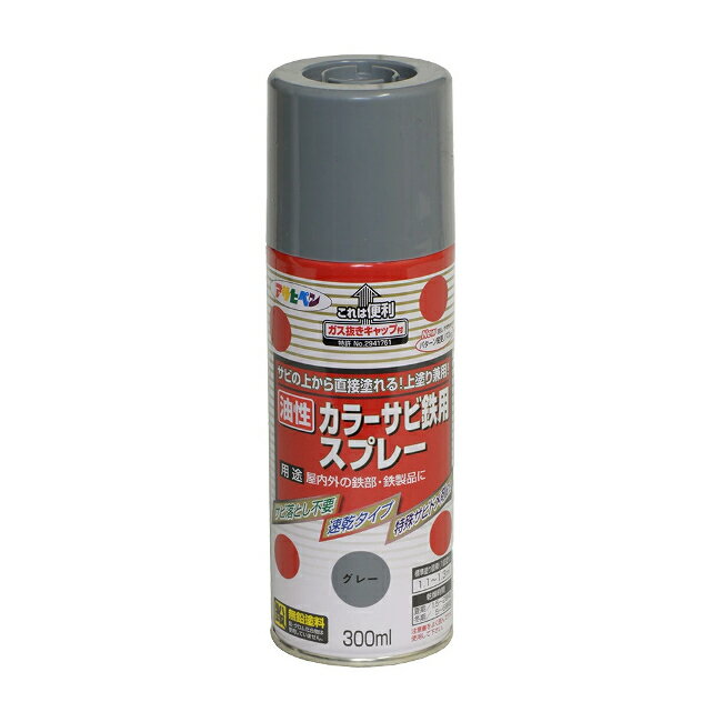 ∀アサヒペン 【533937】油性カラーサビ鉄用スプレー 300ml グレー (4970925533937)