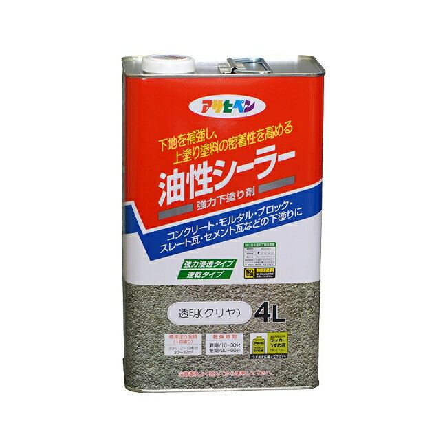 ∀アサヒペン 【540102】油性シーラー 4L 透明(クリヤ) (4970925540102)