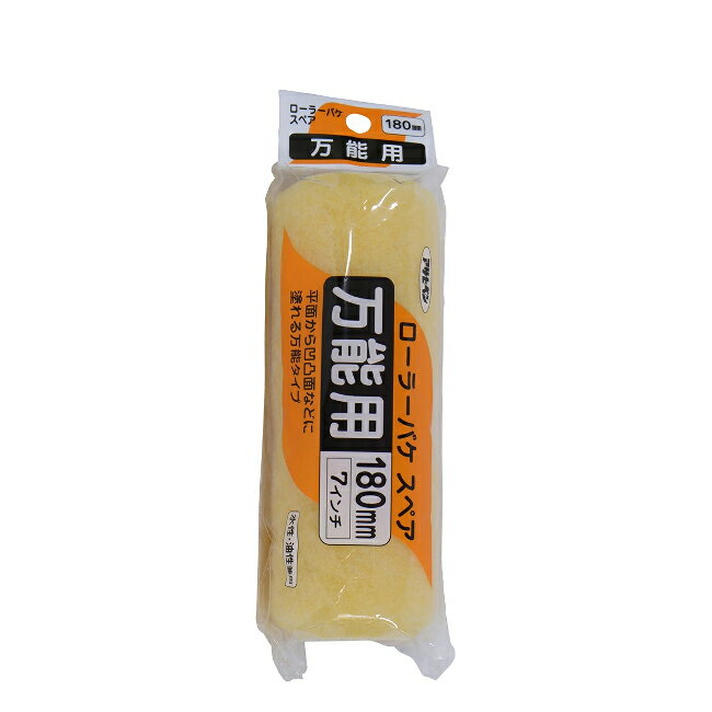 ∀アサヒペン 【205605】ローラーバケスペア万能用 SR-7SP 180mm (4970925205605)