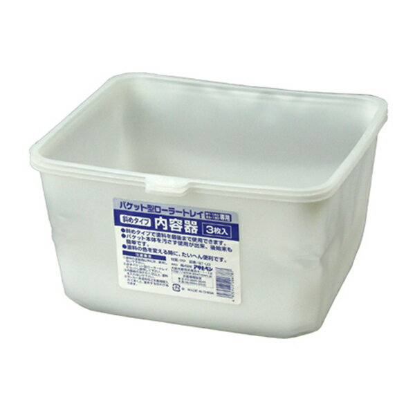 ∀アサヒペン 【206787】バケット用内容器 BT-U3 3マイセット (4970925206787)