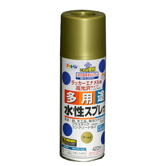 ∀アサヒペン 【566362】水性多用途スプレー 420ml ゴールド (4970925566362)