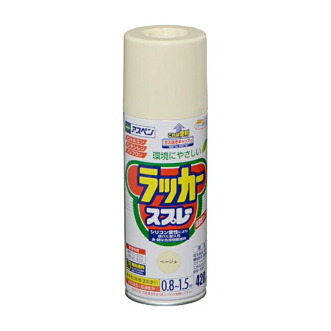 ∀アサヒペン 【568694】アスペン ラッカースプレー 420ml ベージュ (4970925568694)