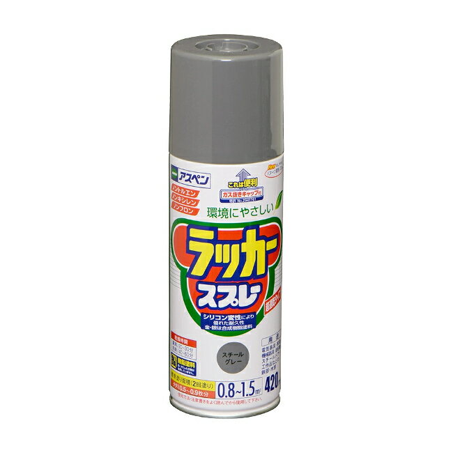 ∀アサヒペン 【568793】アスペン ラッカースプレー 420ml スチールグレー (4970925568793)