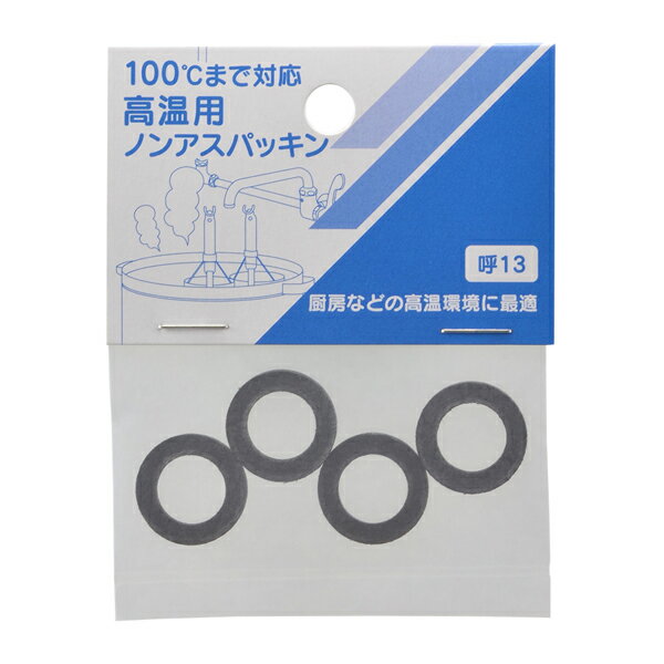 カクダイ 【794-146-13】高耐熱パッキン 4枚入〔GB〕